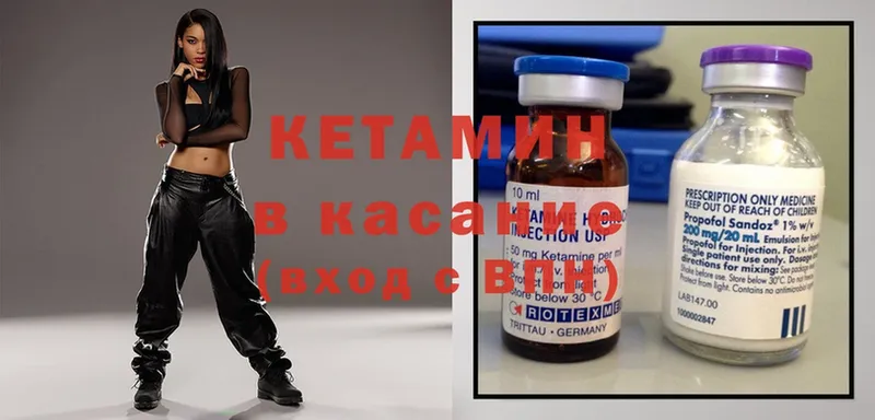 КЕТАМИН ketamine  Северо-Курильск 